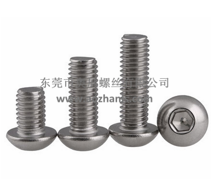 圓頭內六角螺絲