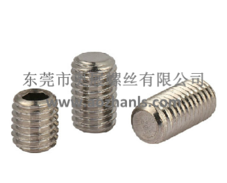 內六角平端緊定